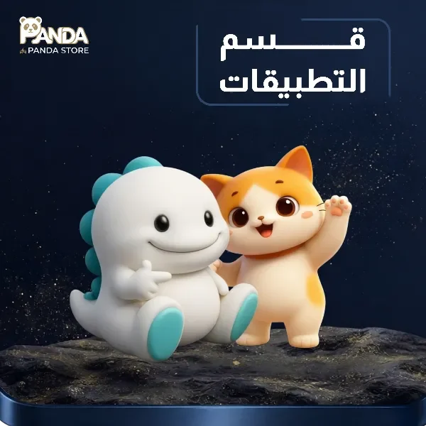 قسم التطبيقات