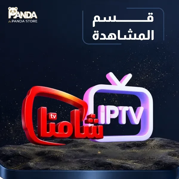 TV قسم المشاهدة