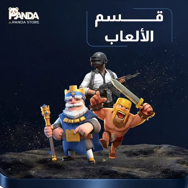 قسم اللألعاب